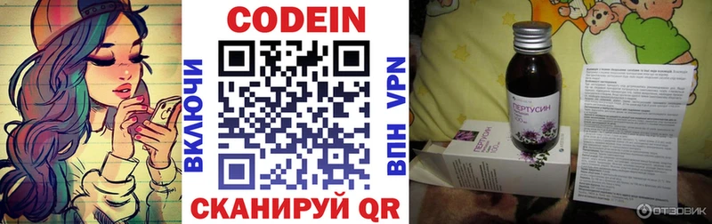 Codein Purple Drank  hydra ТОР  Подпорожье 