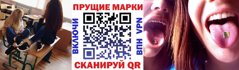 Марки 25I-NBOMe 1500мкг  Подпорожье 